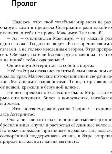 Изображение товара Книга Черным-бело Темная порода, твердая обложка (Крейцер Ксения)