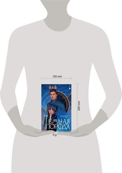 Изображение товара Книга Черным-бело Темная порода, твердая обложка (Крейцер Ксения)