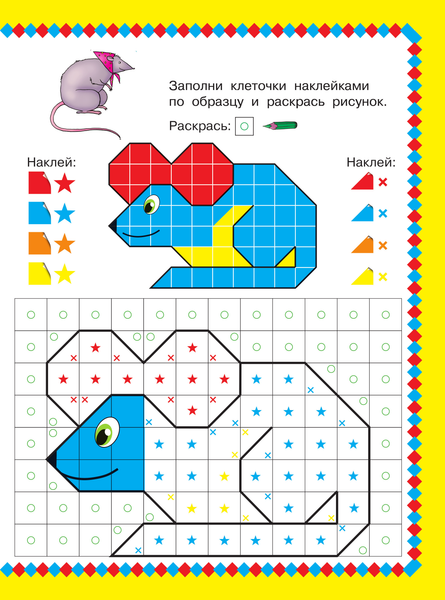 Изображение товара Развивающая книга АСТ Животные. 1000 наклеек, мягкая обложка (Глотова Вера)