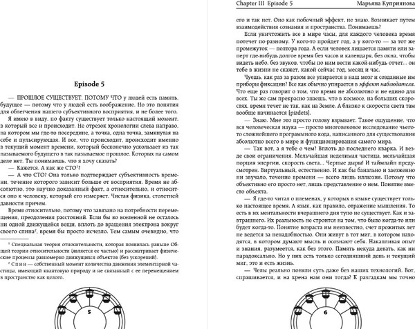 Изображение товара Книга Like Book Забег на невидимые дистанции. Том 2, твердая обложка (Куприянова Марьяна)