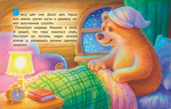 Изображение товара Книга АСТ Снегопад, твердая обложка (Усачев Андрей )