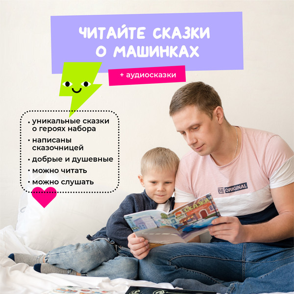 Изображение товара Набор для творчества Рисуй светом Транспорт А4