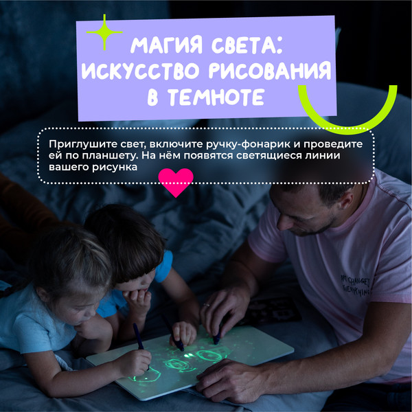 Изображение товара Набор для творчества Рисуй светом Мир Единорогов А4