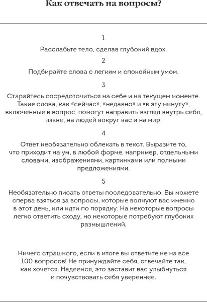 Изображение товара Дневничок Бомбора 100 вопросов обо мне. Дневник для знак. с собой и поиска счастья