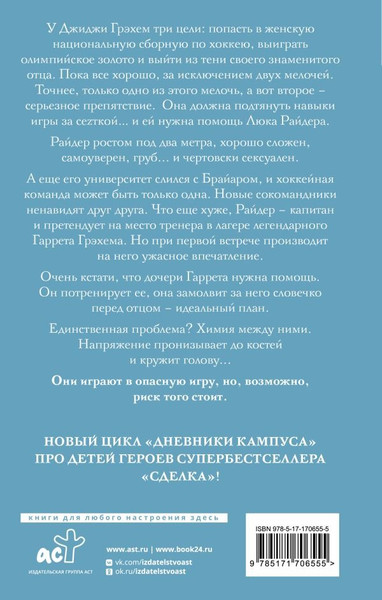 Художественная книга АСТ Эффект Грэхема, твердая обложка (Кеннеди Эль ) — фото 6