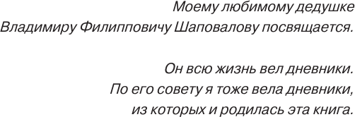 Изображение товара Книга АСТ Тюремный дневник. 5 лет спустя, твердая обложка (Бутина Мария)