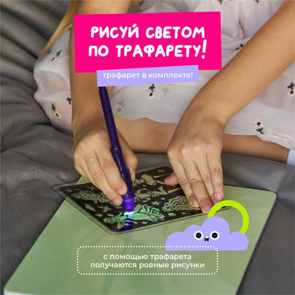 Изображение товара Набор для творчества Рисуй светом Пять Принцесс А4