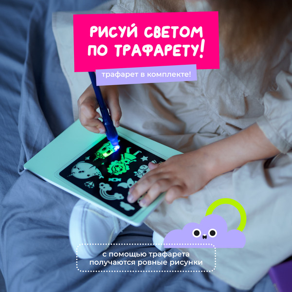 Изображение товара Набор для творчества Рисуй светом Единороги А5