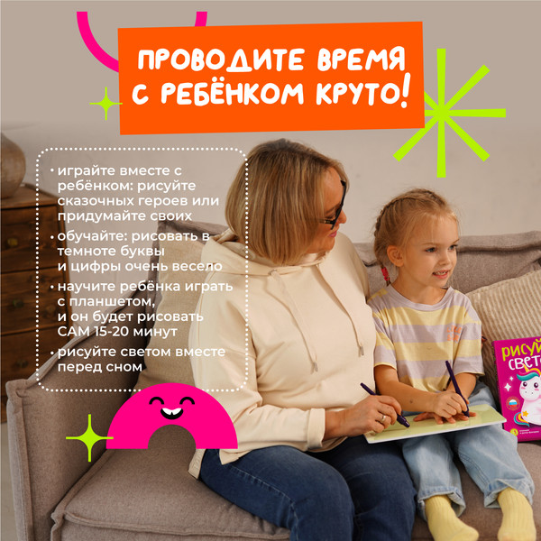 Изображение товара Набор для творчества Рисуй светом Единороги А5