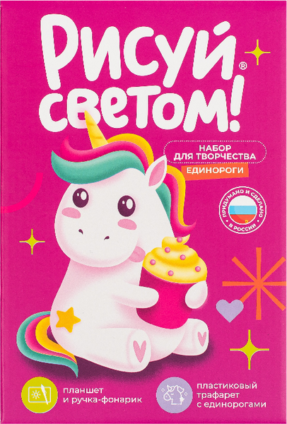 Изображение товара Набор для творчества Рисуй светом Единороги А5