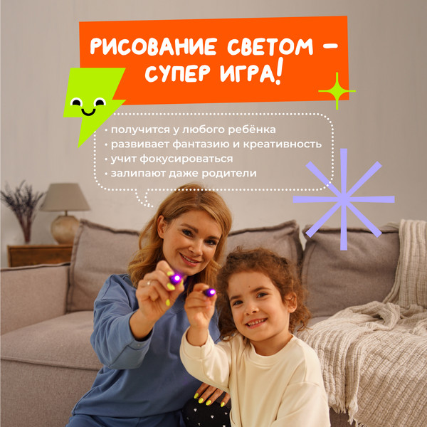 Изображение товара Набор для творчества Рисуй светом Единороги А5