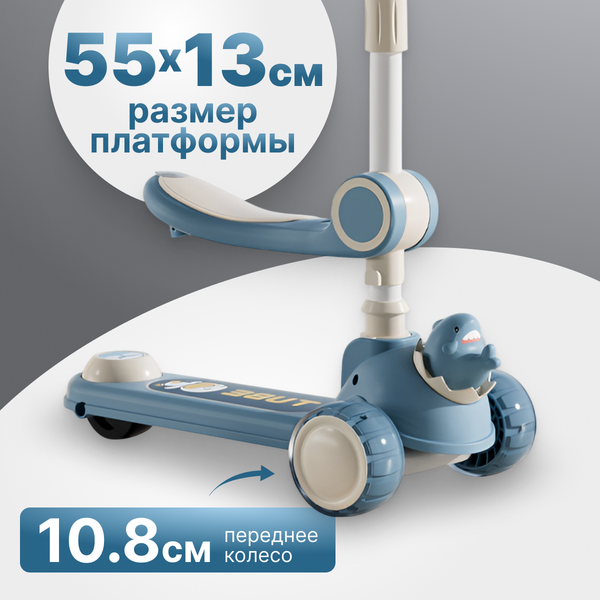 Изображение товара Самокат детский Ricos Wave JSCW108 (белый/синий)