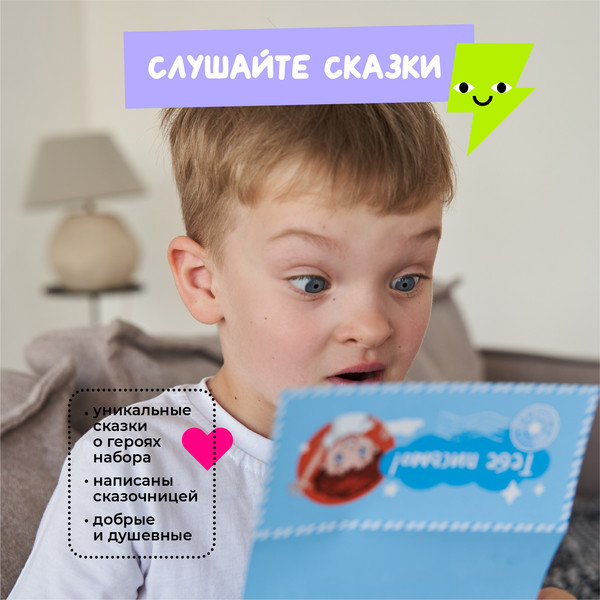 Изображение товара Набор для творчества Рисуй светом Транспорт А5