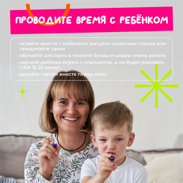 Изображение товара Набор для творчества Рисуй светом Транспорт А5