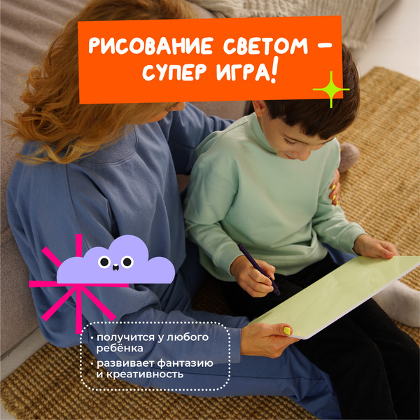 Изображение товара Набор для творчества Рисуй светом Транспорт А5