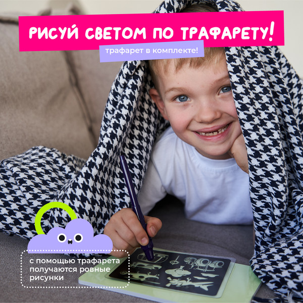 Изображение товара Набор для творчества Рисуй светом Транспорт А5