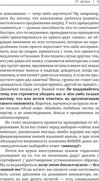 Изображение товара Учебное пособие АСТ Французский язык доступно и просто, твердая обложка (Матвеев Сергей)