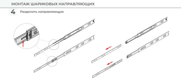 Изображение товара Комплект направляющих мебельных Boyard Satellite DB4525Zn/500 (с доводчиком)