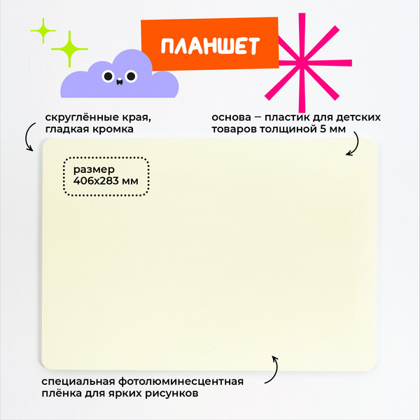 Изображение товара Набор для творчества Рисуй светом Премиум А3