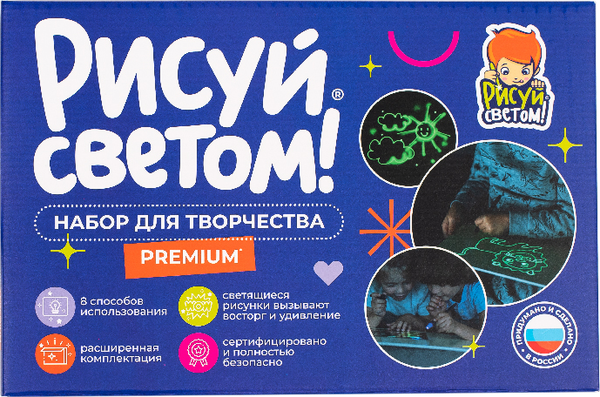 Изображение товара Набор для творчества Рисуй светом Премиум А3