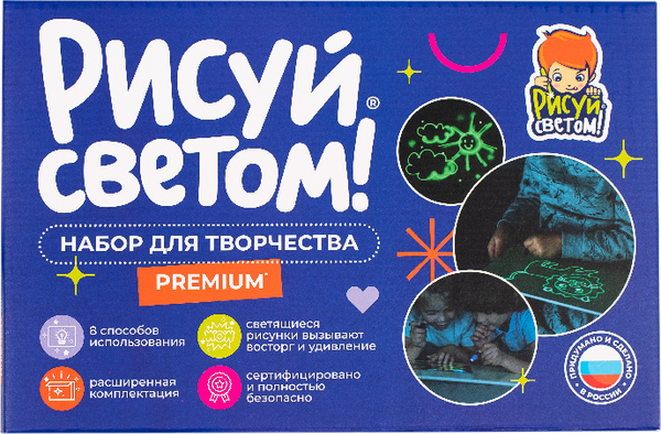 Изображение товара Набор для творчества Рисуй светом Премиум А4
