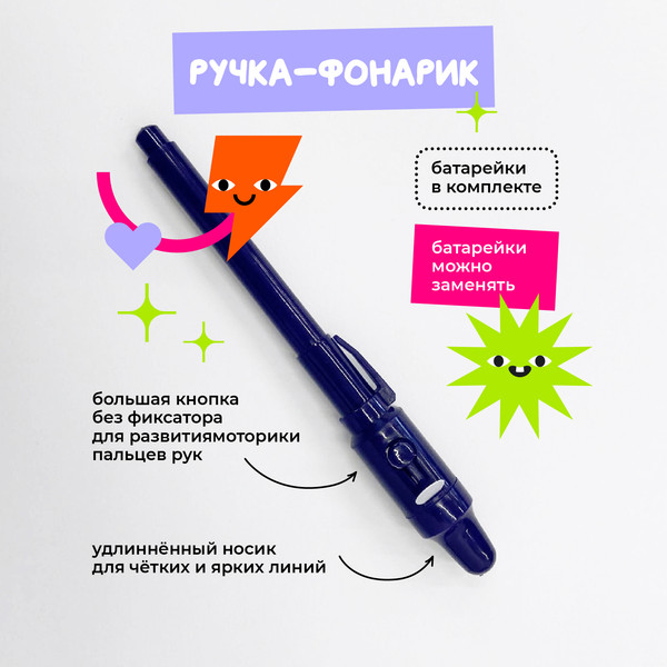 Изображение товара Набор для творчества Рисуй светом Премиум А4