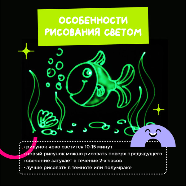 Изображение товара Набор для творчества Рисуй светом Премиум А4