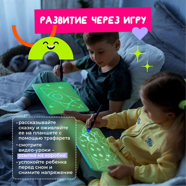 Изображение товара Набор для творчества Рисуй светом Премиум А4
