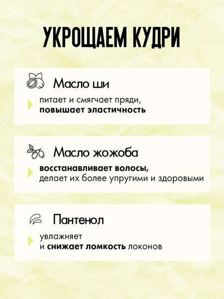Изображение товара Набор косметики для волос Кудрявый метод Шампунь+Кондиционер+Крем для укладки (475мл +475мл +300мл)