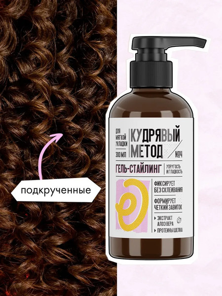 Изображение товара Набор косметики для волос Кудрявый метод Шампунь+Кондиционер+Гель для укладки (475мл +475мл +300мл)