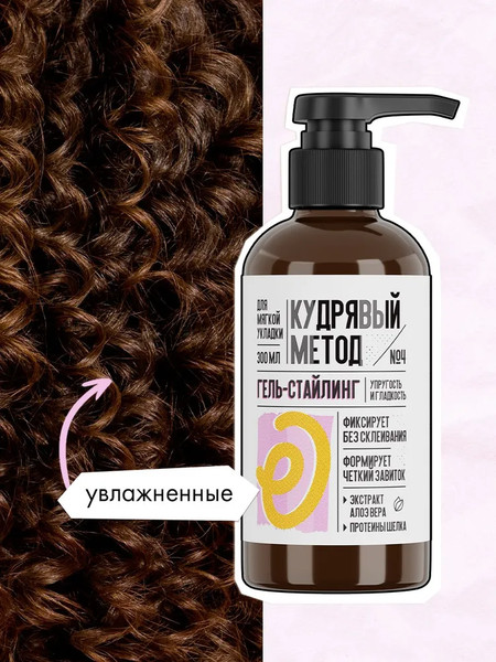 Изображение товара Набор косметики для волос Кудрявый метод Шампунь+Кондиционер+Гель для укладки (475мл +475мл +300мл)