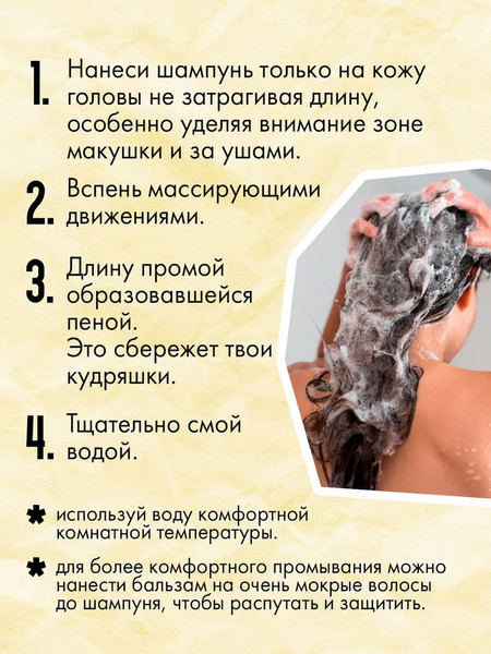 Изображение товара Набор косметики для волос Кудрявый метод Шампунь+Кондиционер+Гель для укладки (475мл +475мл +300мл)