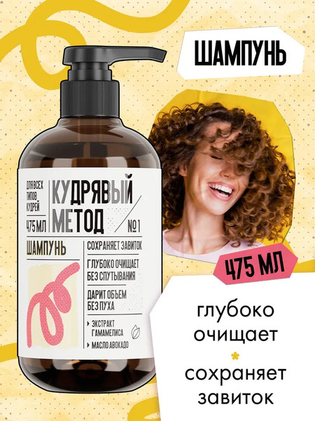 Изображение товара Набор косметики для волос Кудрявый метод Шампунь+Кондиционер+Гель для укладки (475мл +475мл +300мл)