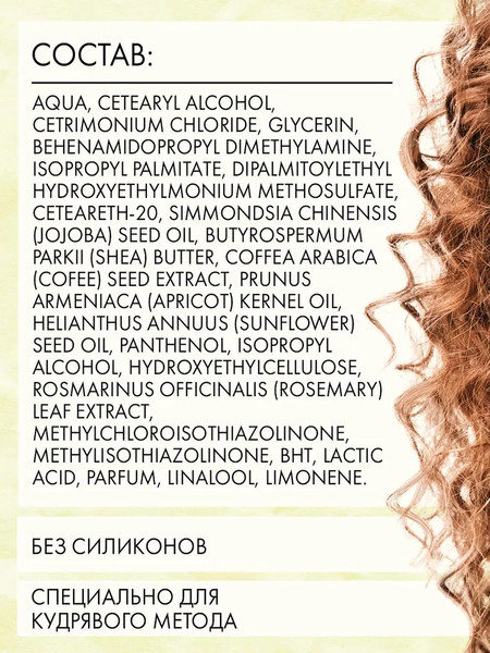 Изображение товара Набор косметики для волос Кудрявый метод Шампунь+Кондиционер+Гель для укладки (475мл +475мл +300мл)