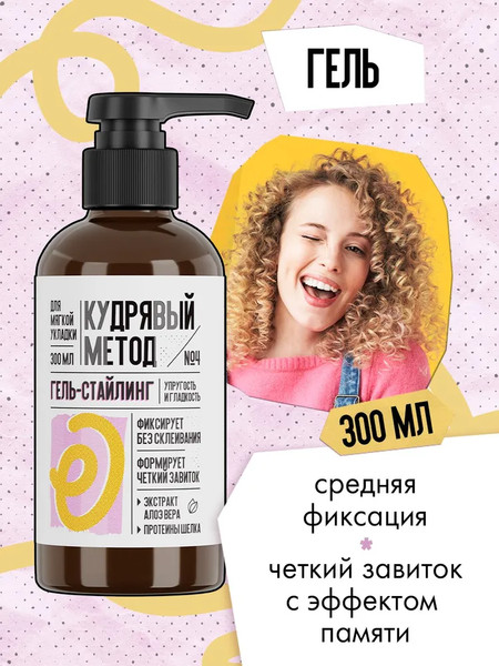 Изображение товара Набор косметики для волос Кудрявый метод Шампунь+Кондиционер+Гель для укладки (475мл +475мл +300мл)