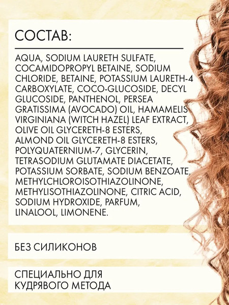 Изображение товара Набор косметики для волос Кудрявый метод Шампунь+Кондиционер+Гель для укладки (475мл +475мл +300мл)