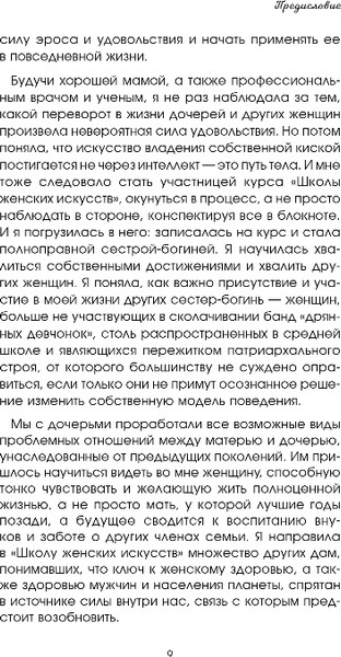 Изображение товара Книга Бомбора Женщина, которая светится изнутри, мягкая обложка (Томасауэр Реджина)