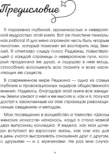 Изображение товара Книга Бомбора Женщина, которая светится изнутри, мягкая обложка (Томасауэр Реджина)