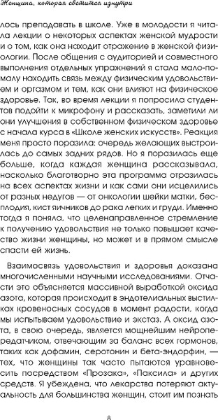 Изображение товара Книга Бомбора Женщина, которая светится изнутри, мягкая обложка (Томасауэр Реджина)