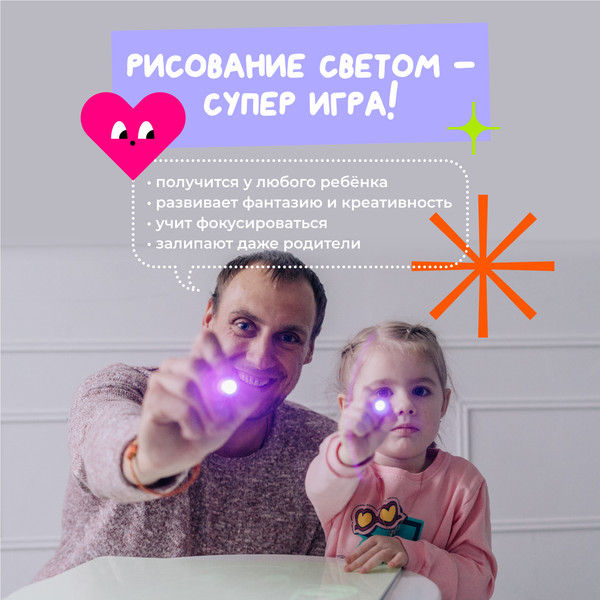 Изображение товара Набор для творчества Рисуй светом Стандарт А4
