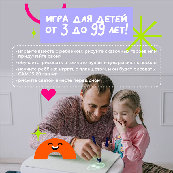 Изображение товара Набор для творчества Рисуй светом Стандарт А4