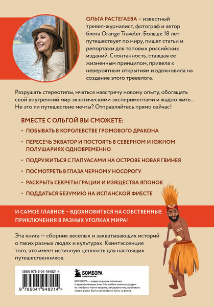 Изображение товара Книга Бомбора Так сложились звезды, твердая обложка (Растегаева Ольга)