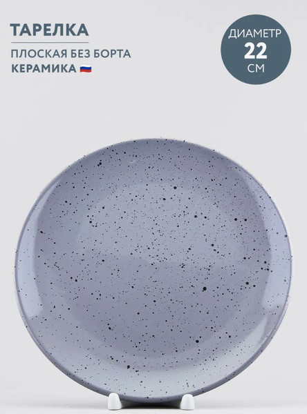 Изображение товара Блюдо Борисовская керамика 109556 (туман)