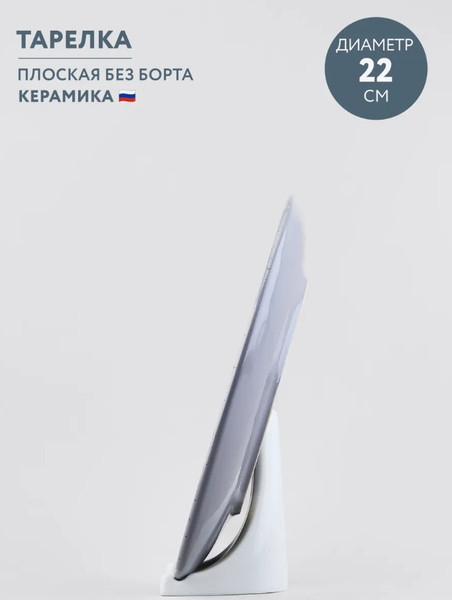 Изображение товара Блюдо Борисовская керамика 109556 (туман)