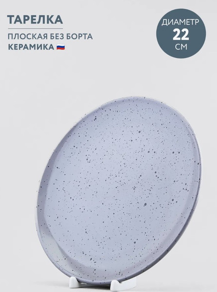 Изображение товара Блюдо Борисовская керамика 109556 (туман)