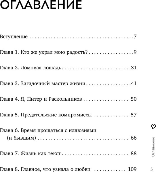 Изображение товара Книга Бомбора Мне с собой хорошо, твердая обложка (Парфентьева Лариса)