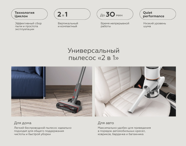 Изображение товара Вертикальный пылесос BQ VCA0103H (белый/черный)