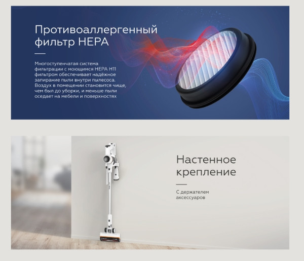 Изображение товара Вертикальный пылесос BQ VCA0103H (белый/черный)