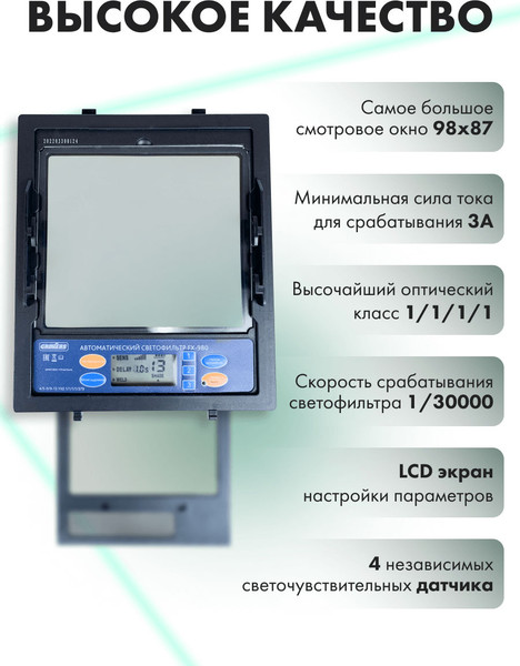 Изображение товара Сварочная маска Grovers Хамелеон grovers proffi FX-980 / 0-50-000682
