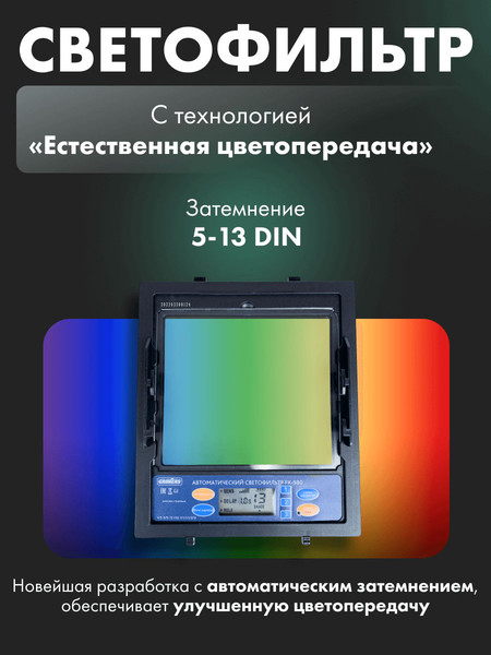 Изображение товара Сварочная маска Grovers Хамелеон grovers proffi FX-980 / 0-50-000682